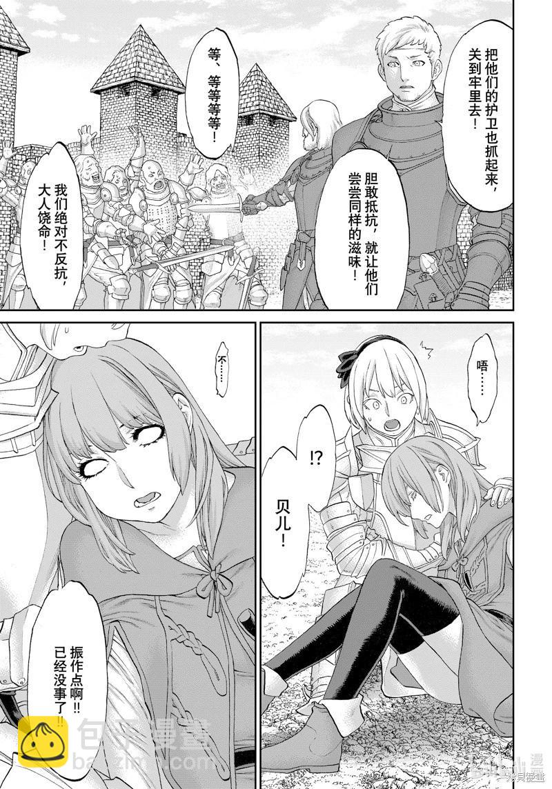 騎乘之王 - 第65話 - 3