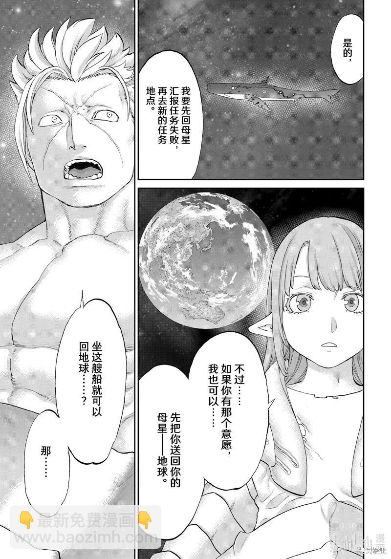 騎乘之王 - 第65話 - 5