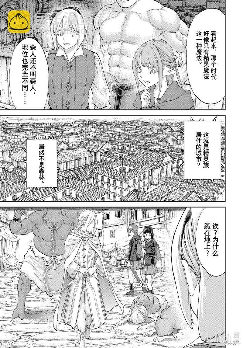 騎乘之王 - 第67話 - 5