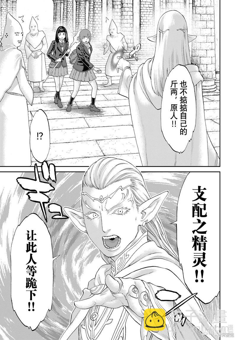 騎乘之王 - 第67話 - 1