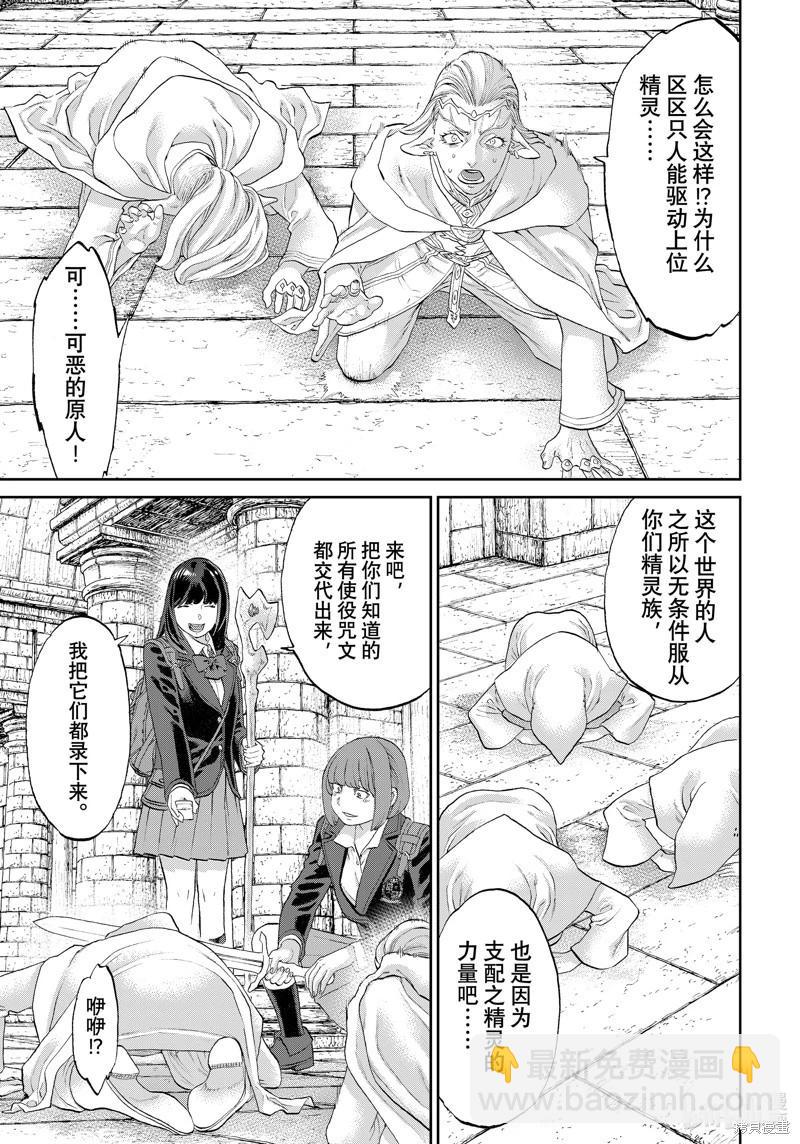 騎乘之王 - 第67話 - 5