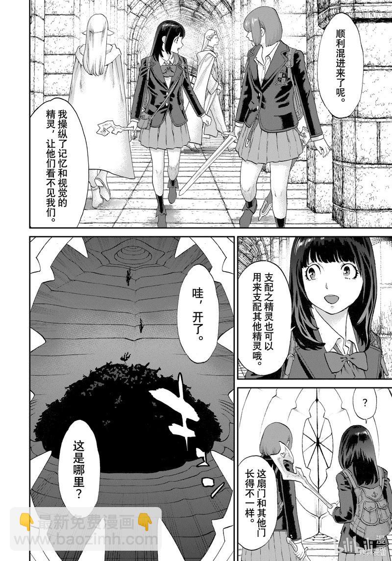 騎乘之王 - 第67話 - 2