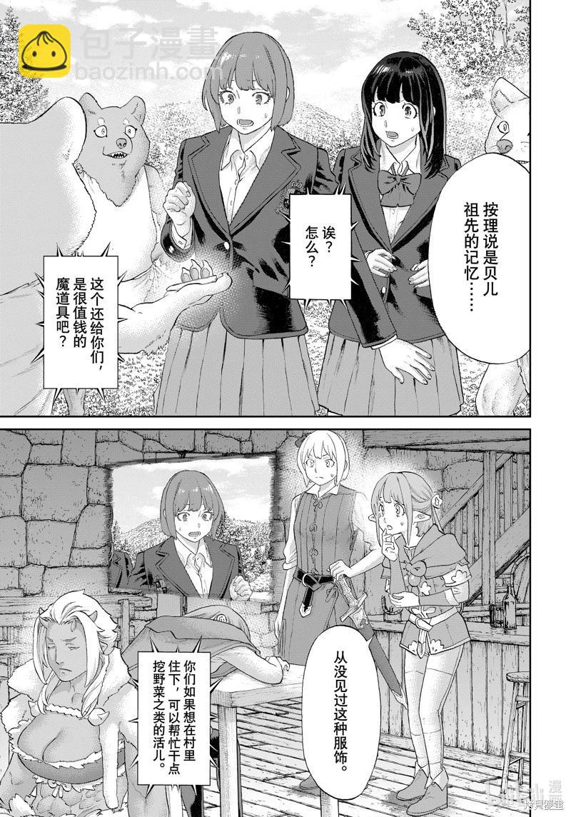 騎乘之王 - 第67話 - 3