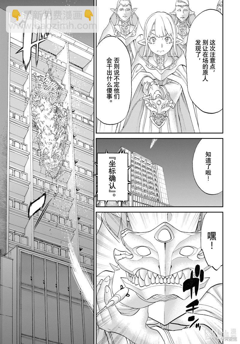 騎乘之王 - 第67話 - 1