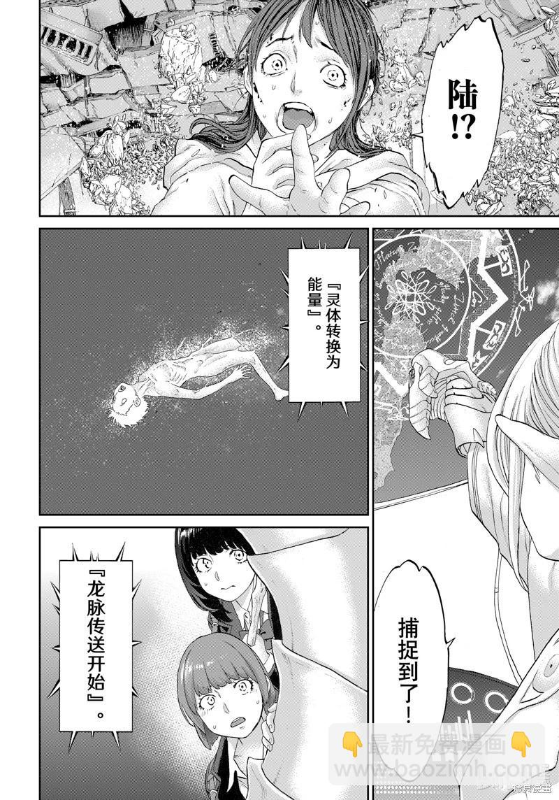 騎乘之王 - 第67話 - 2