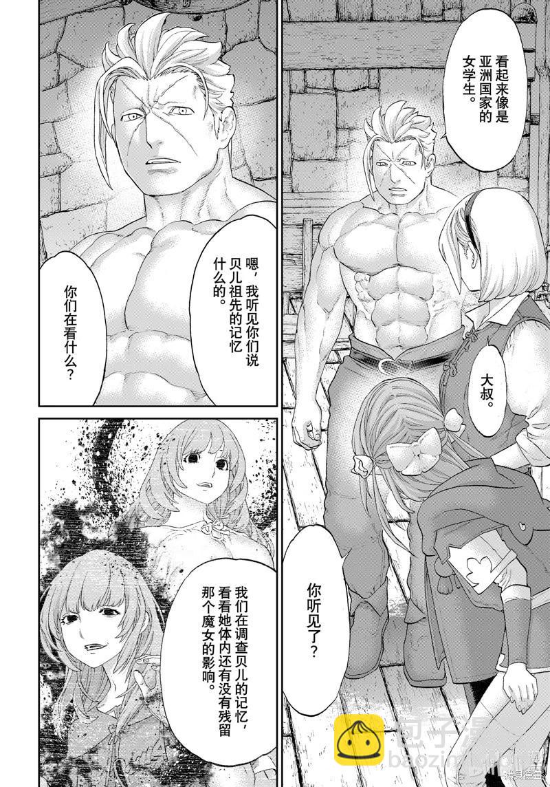 騎乘之王 - 第67話 - 4