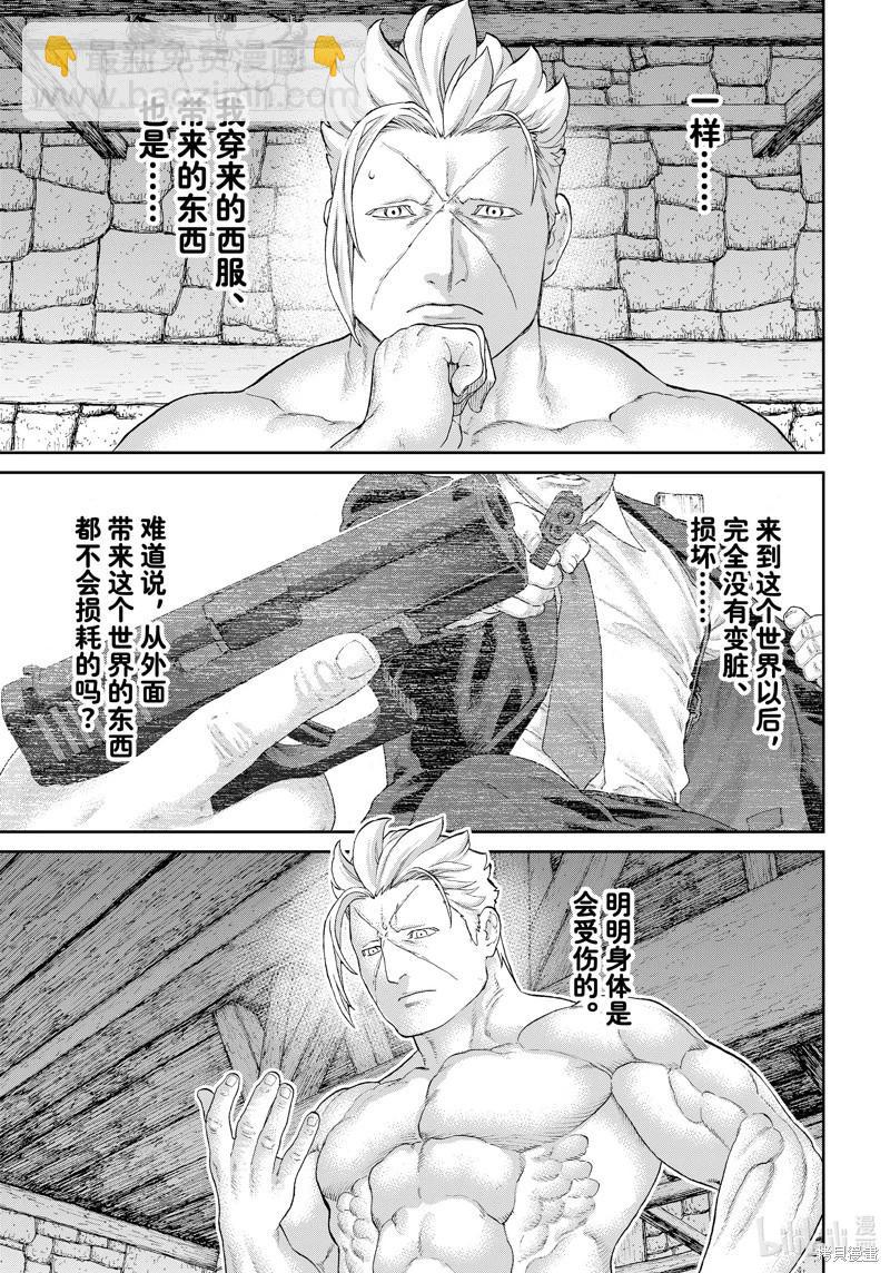 騎乘之王 - 第67話 - 1