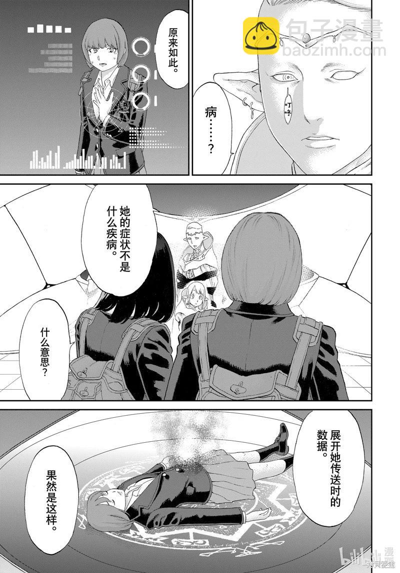 騎乘之王 - 第68話 - 4