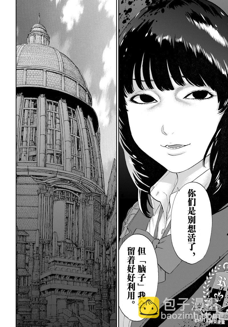 騎乘之王 - 第68話 - 1