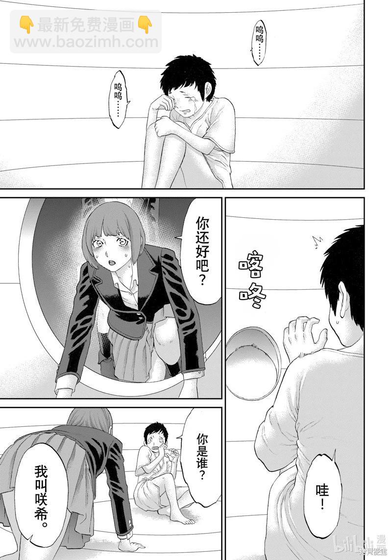 騎乘之王 - 第68話 - 2