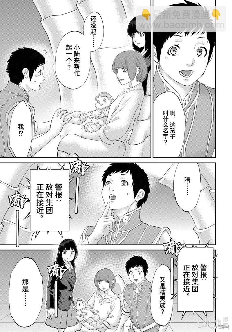 騎乘之王 - 第68話 - 1