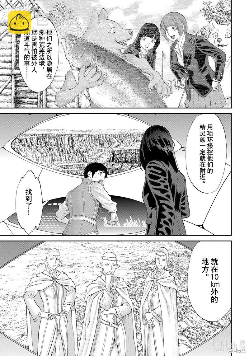 騎乘之王 - 第68話 - 3