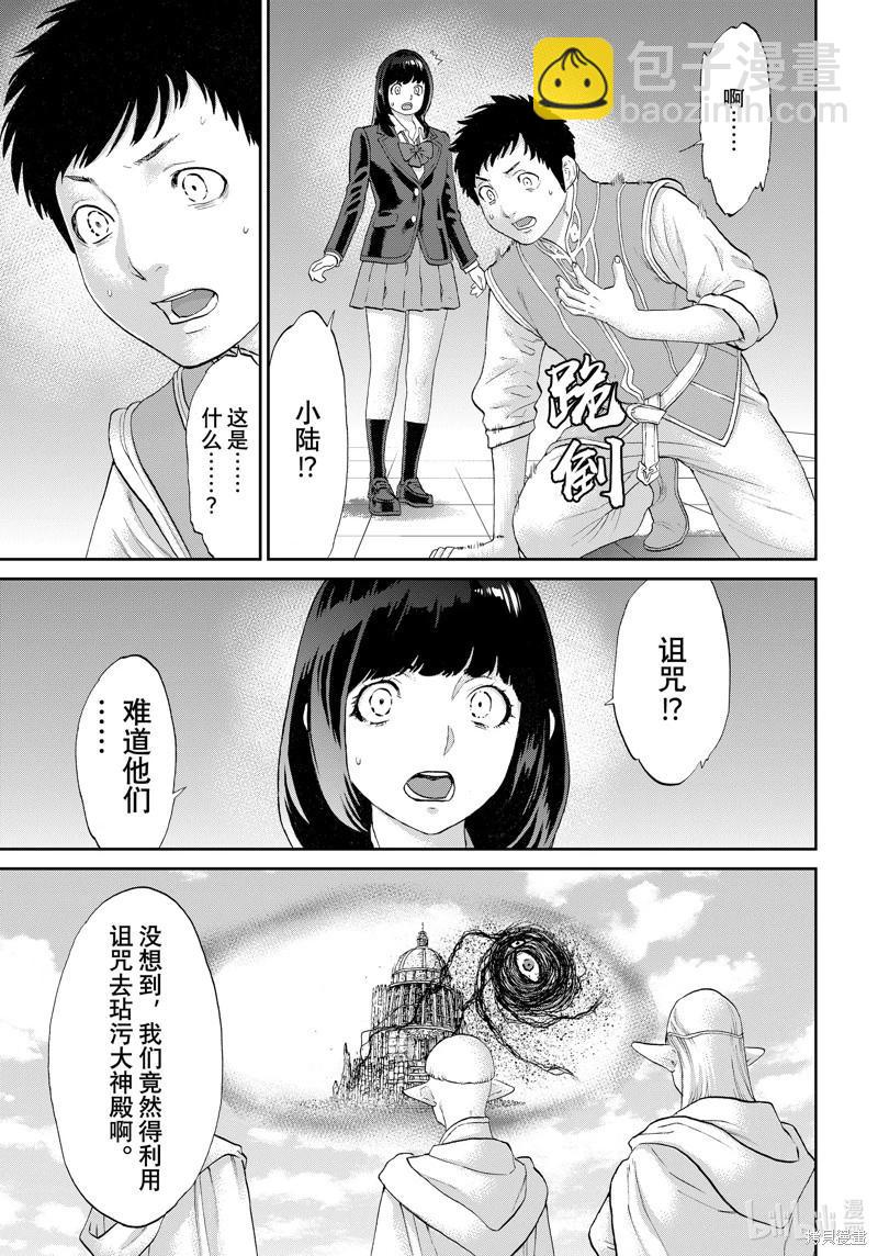 騎乘之王 - 第68話 - 7