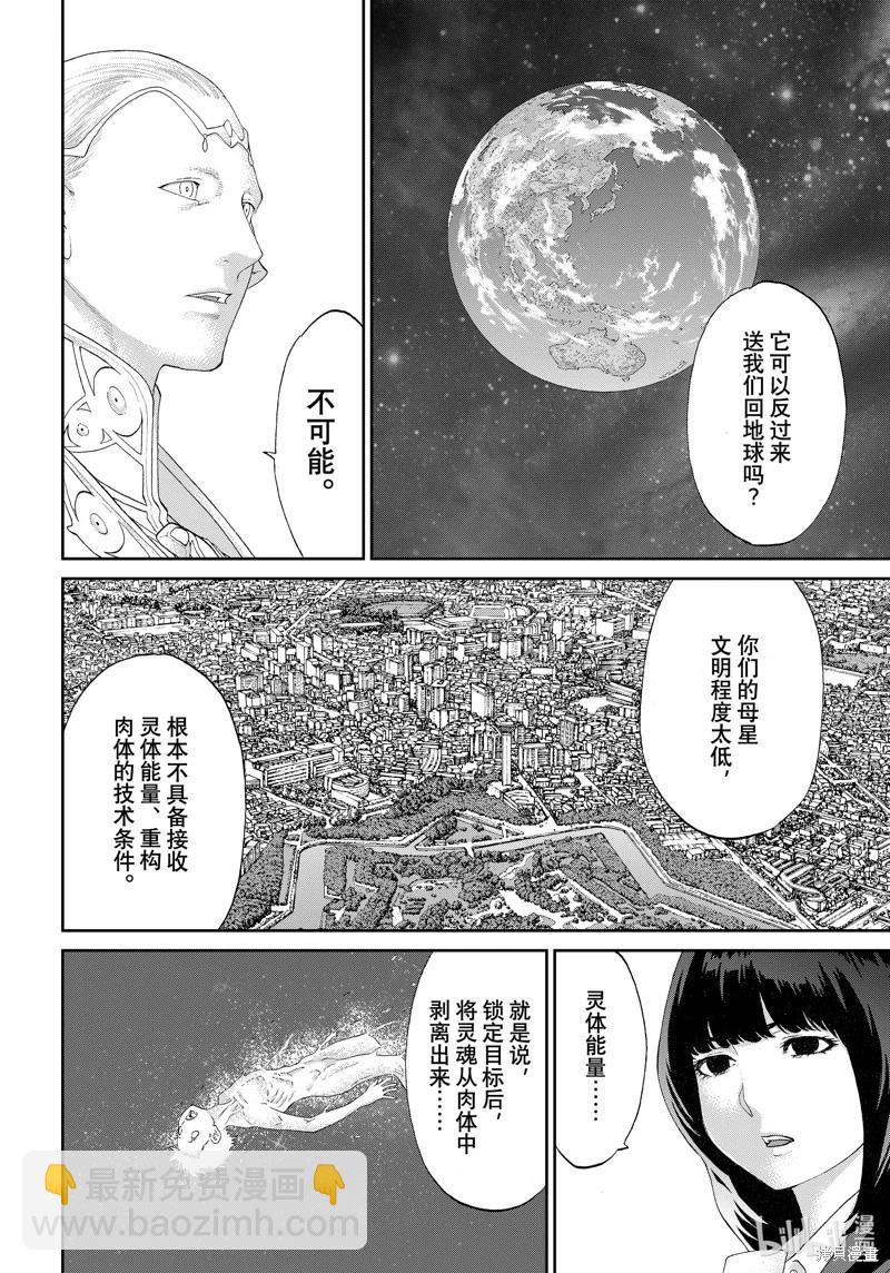 騎乘之王 - 第68話 - 4