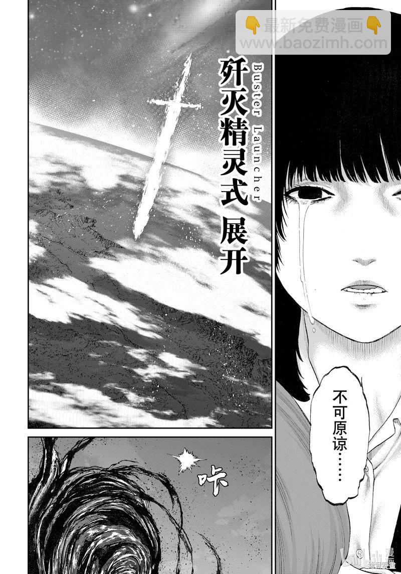 騎乘之王 - 第68話 - 7