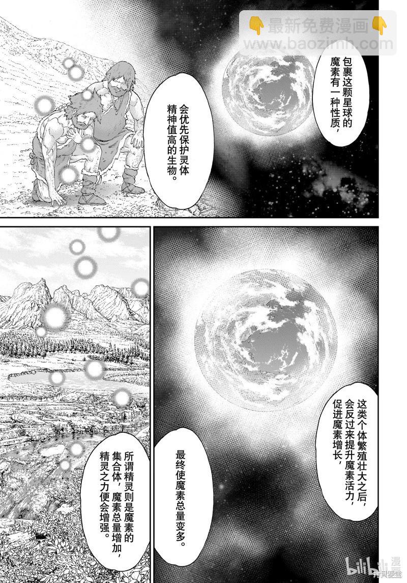 騎乘之王 - 第68話 - 2