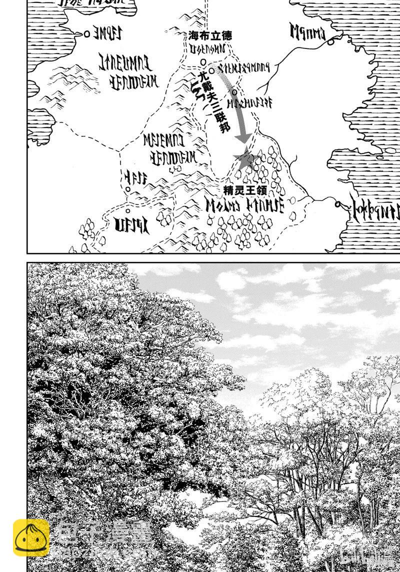 騎乘之王 - 第70話 - 2