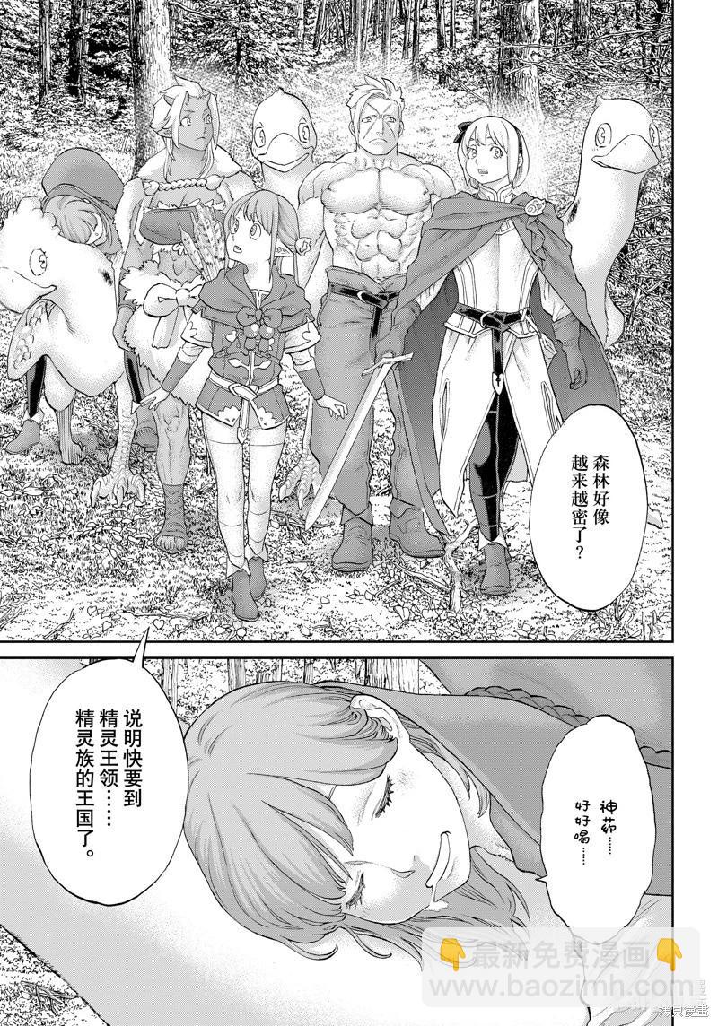 騎乘之王 - 第70話 - 3