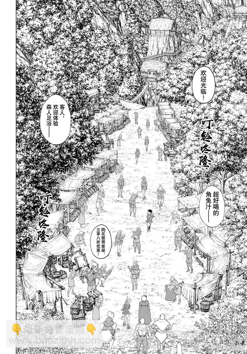 騎乘之王 - 第70話 - 6