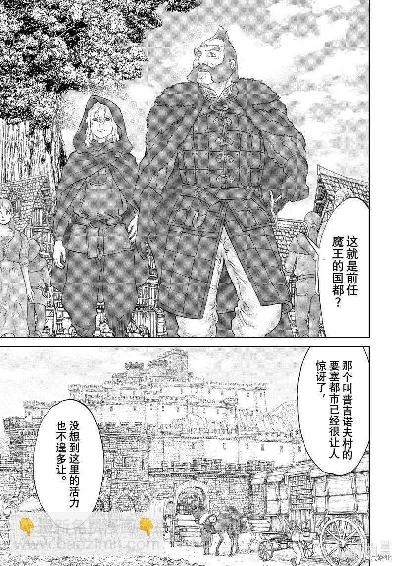 騎乘之王 - 第70話 - 5