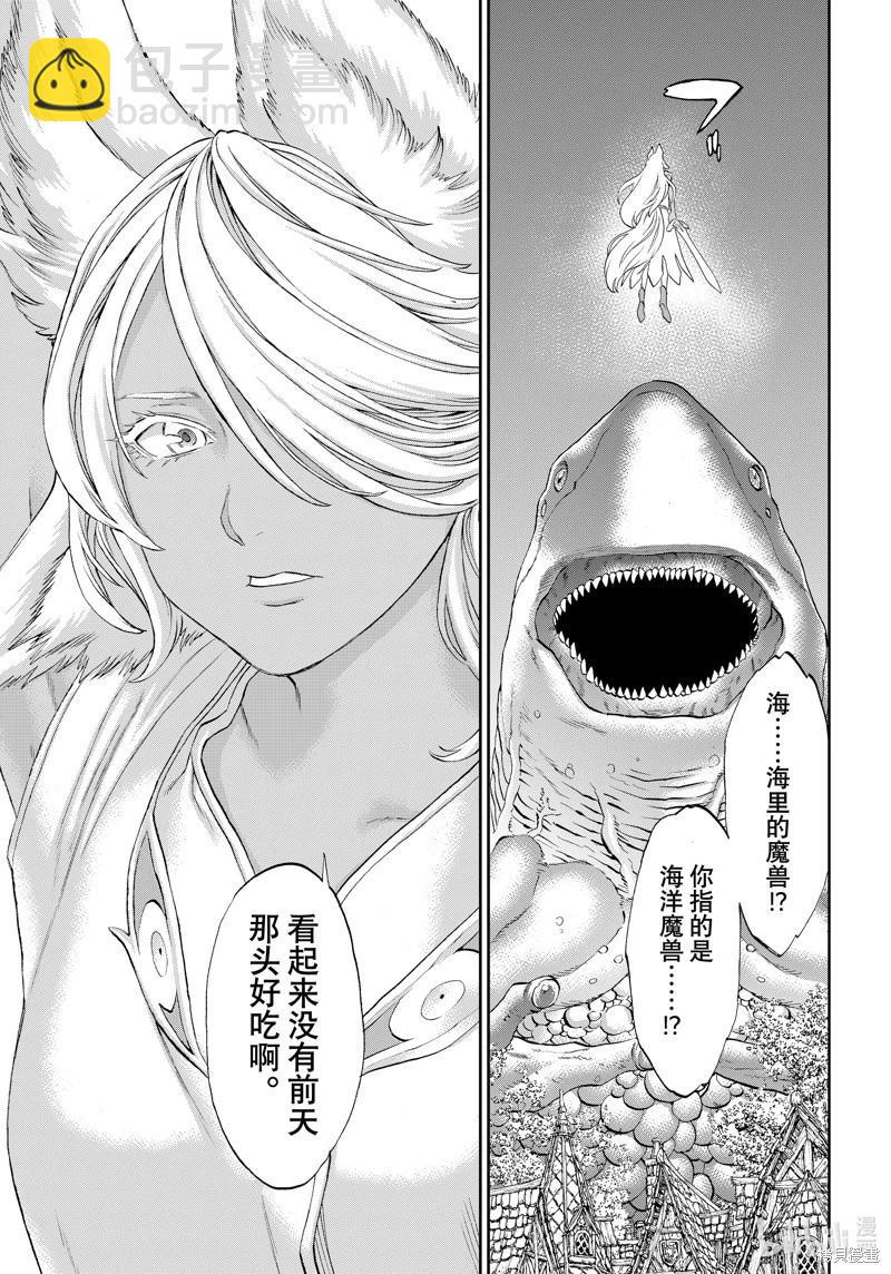 騎乘之王 - 第70話 - 3