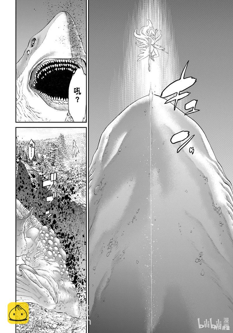 騎乘之王 - 第70話 - 4