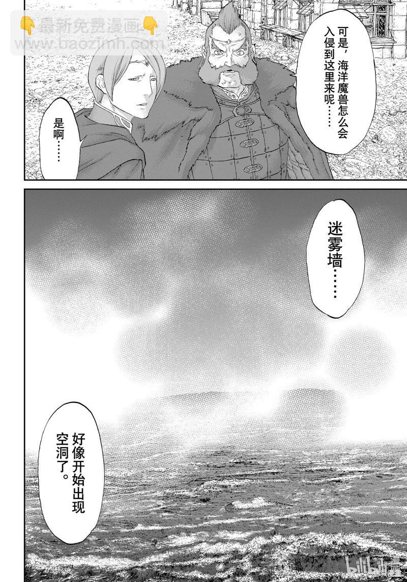 騎乘之王 - 第70話 - 6