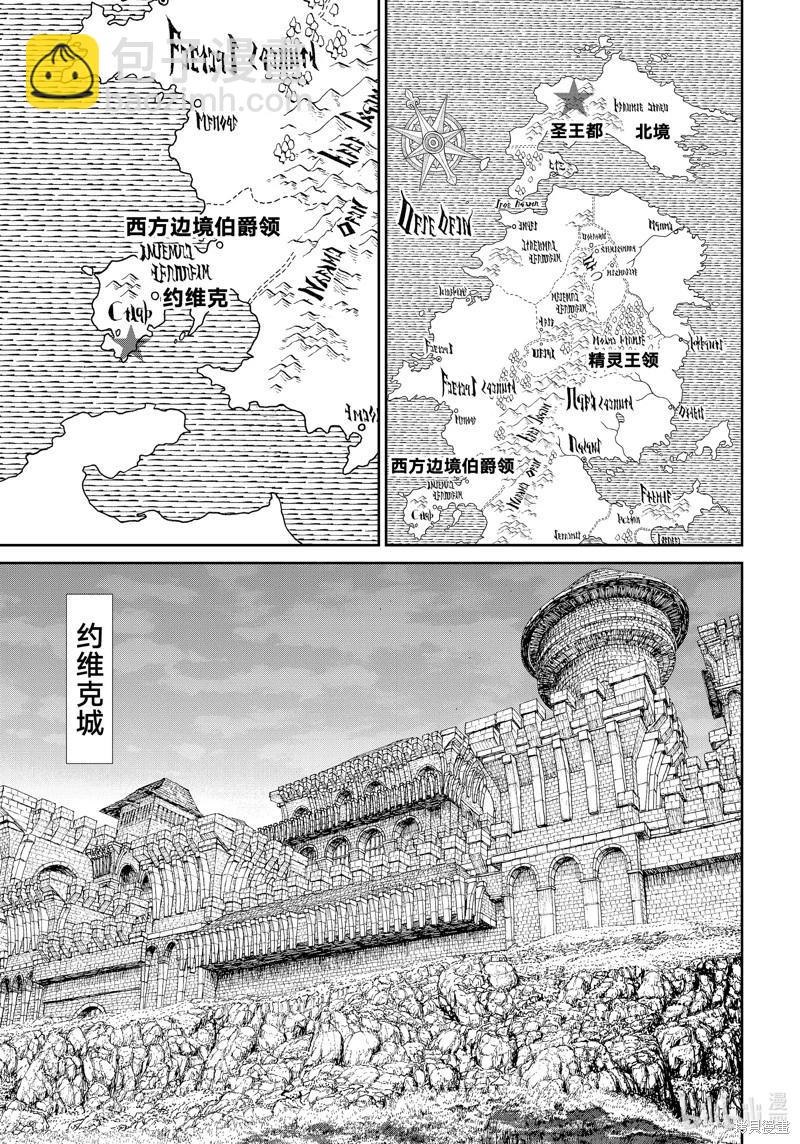 騎乘之王 - 第70話 - 7