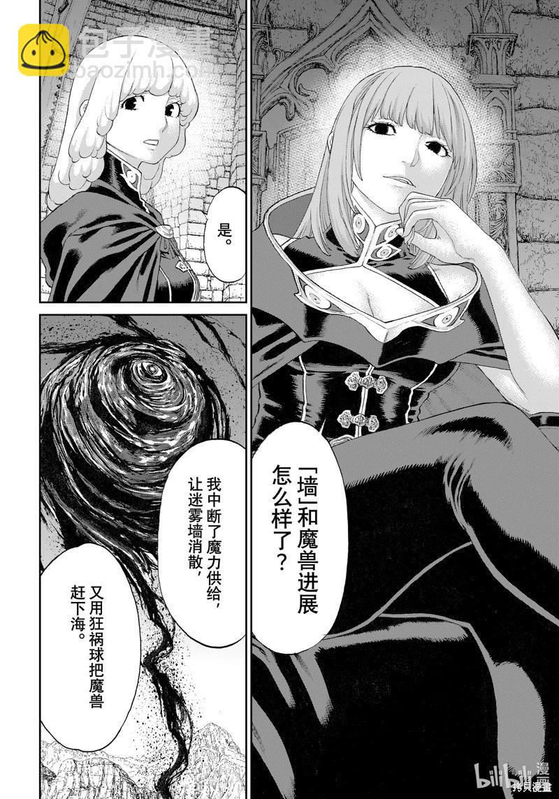 騎乘之王 - 第70話 - 6