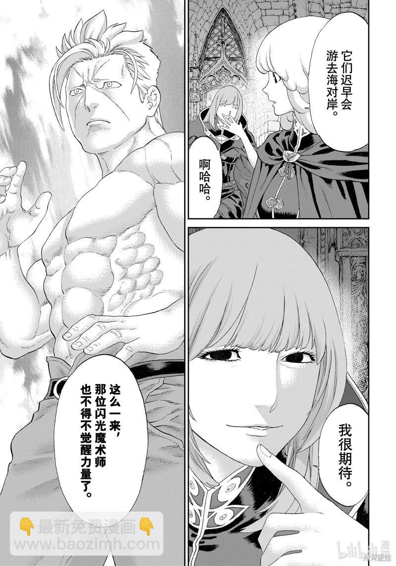 騎乘之王 - 第70話 - 7