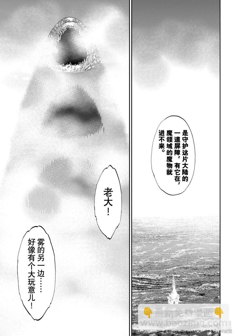 騎乘之王 - 第70話 - 5