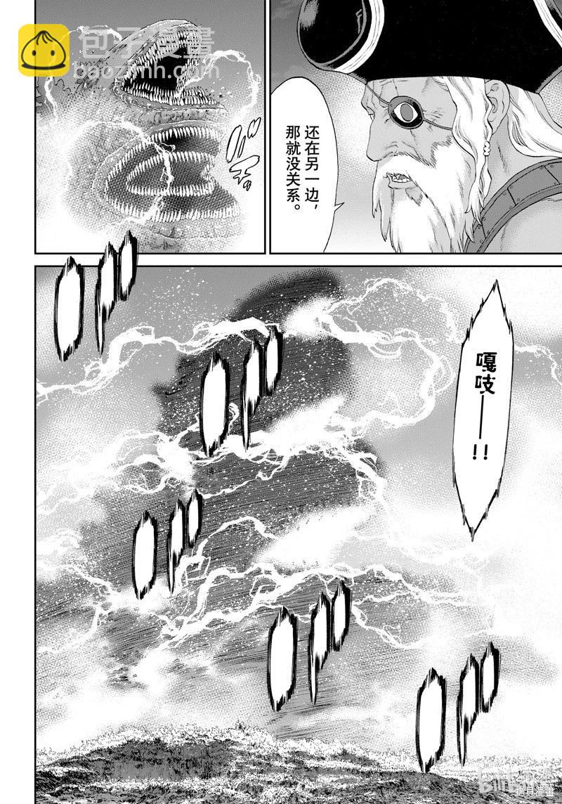 騎乘之王 - 第70話 - 6