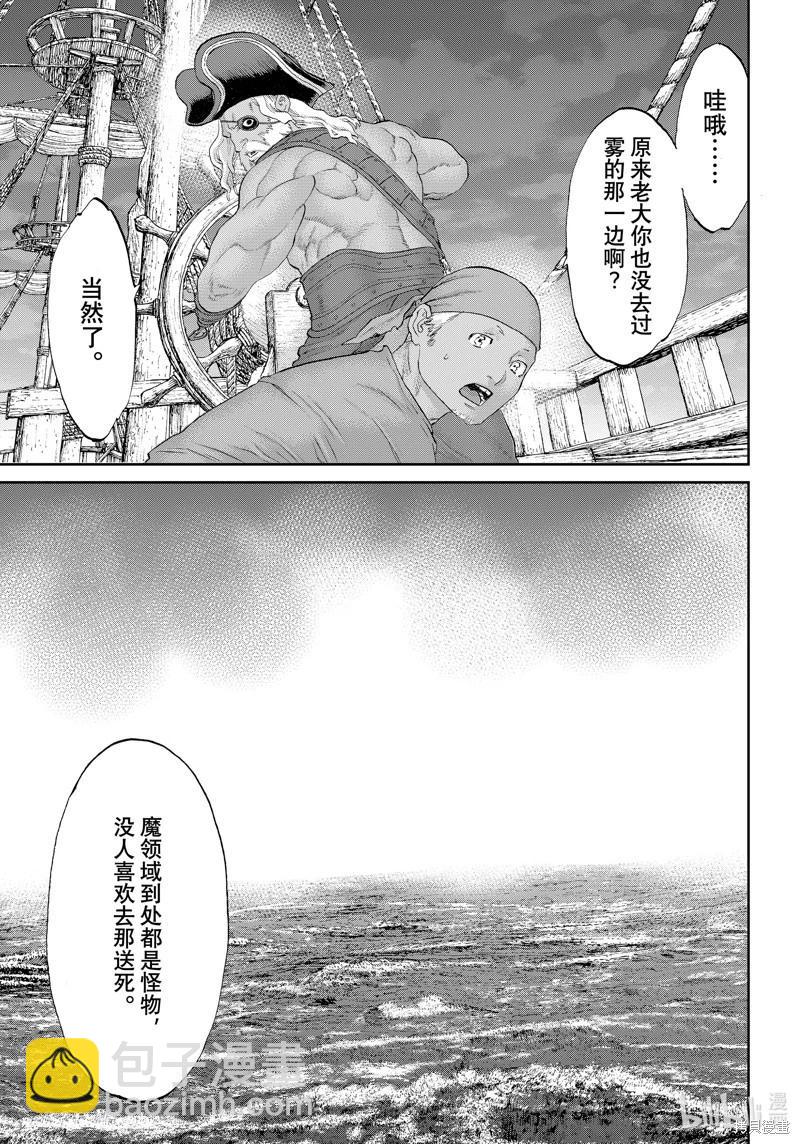 騎乘之王 - 第70話 - 1