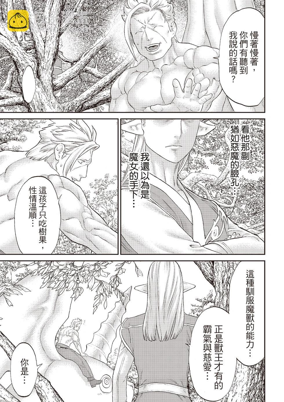 騎乘之王 - 第71話 - 4