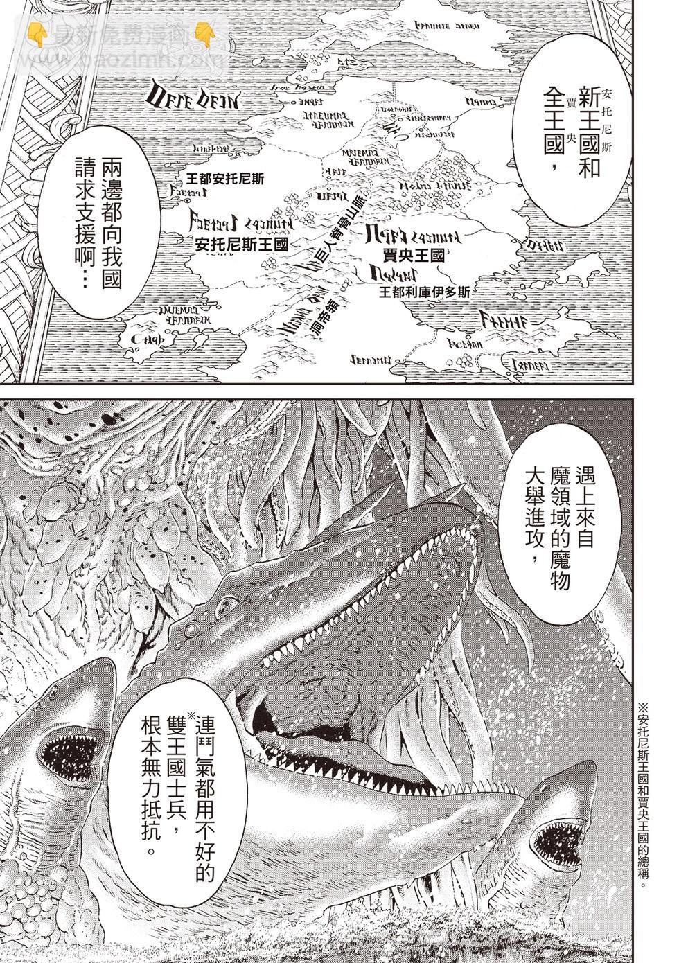 騎乘之王 - 第71話 - 1