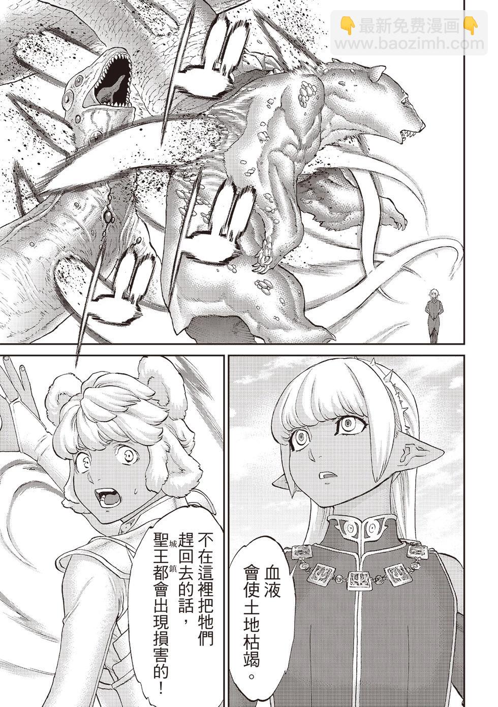 騎乘之王 - 第71話 - 7