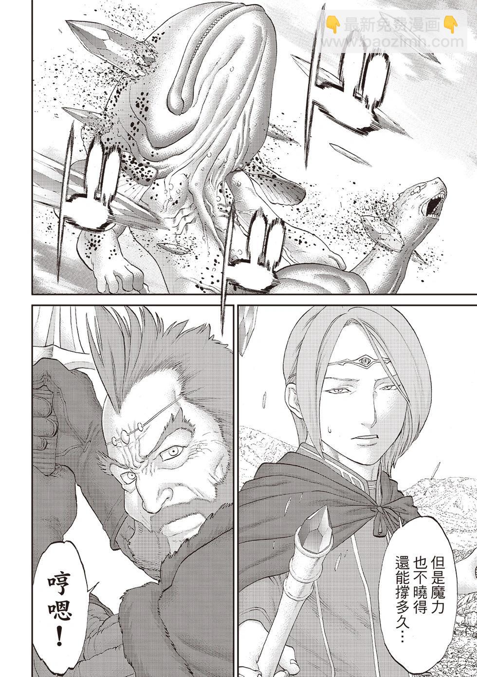 騎乘之王 - 第71話 - 1