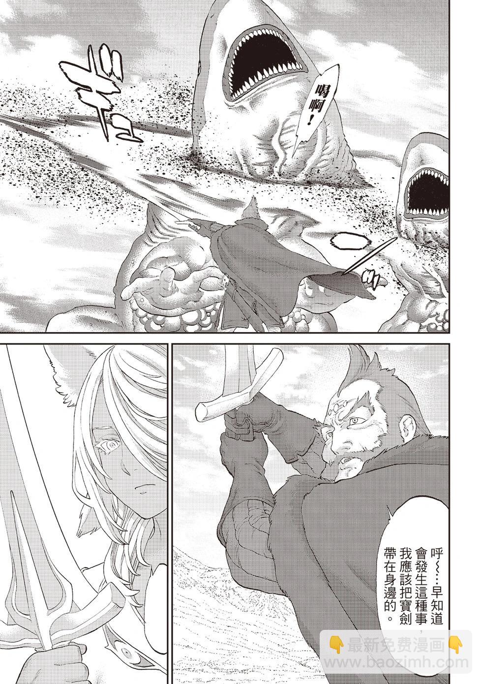 騎乘之王 - 第71話 - 2