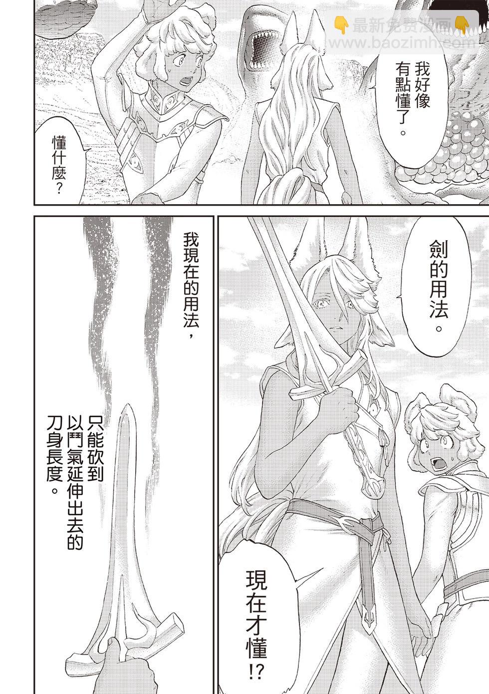 騎乘之王 - 第71話 - 3