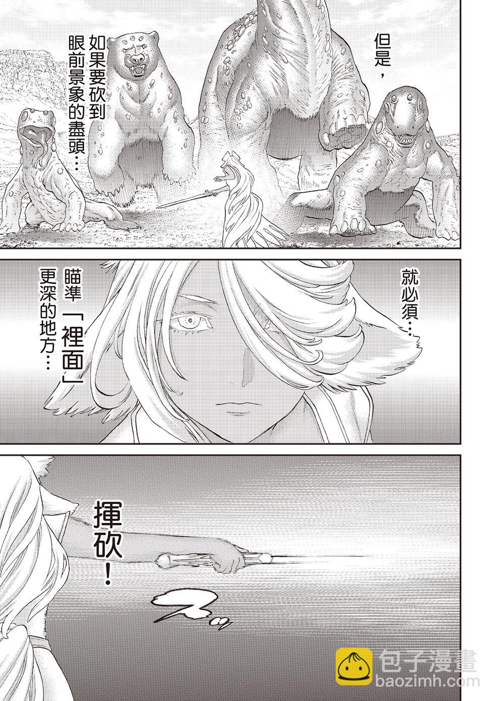 騎乘之王 - 第71話 - 4