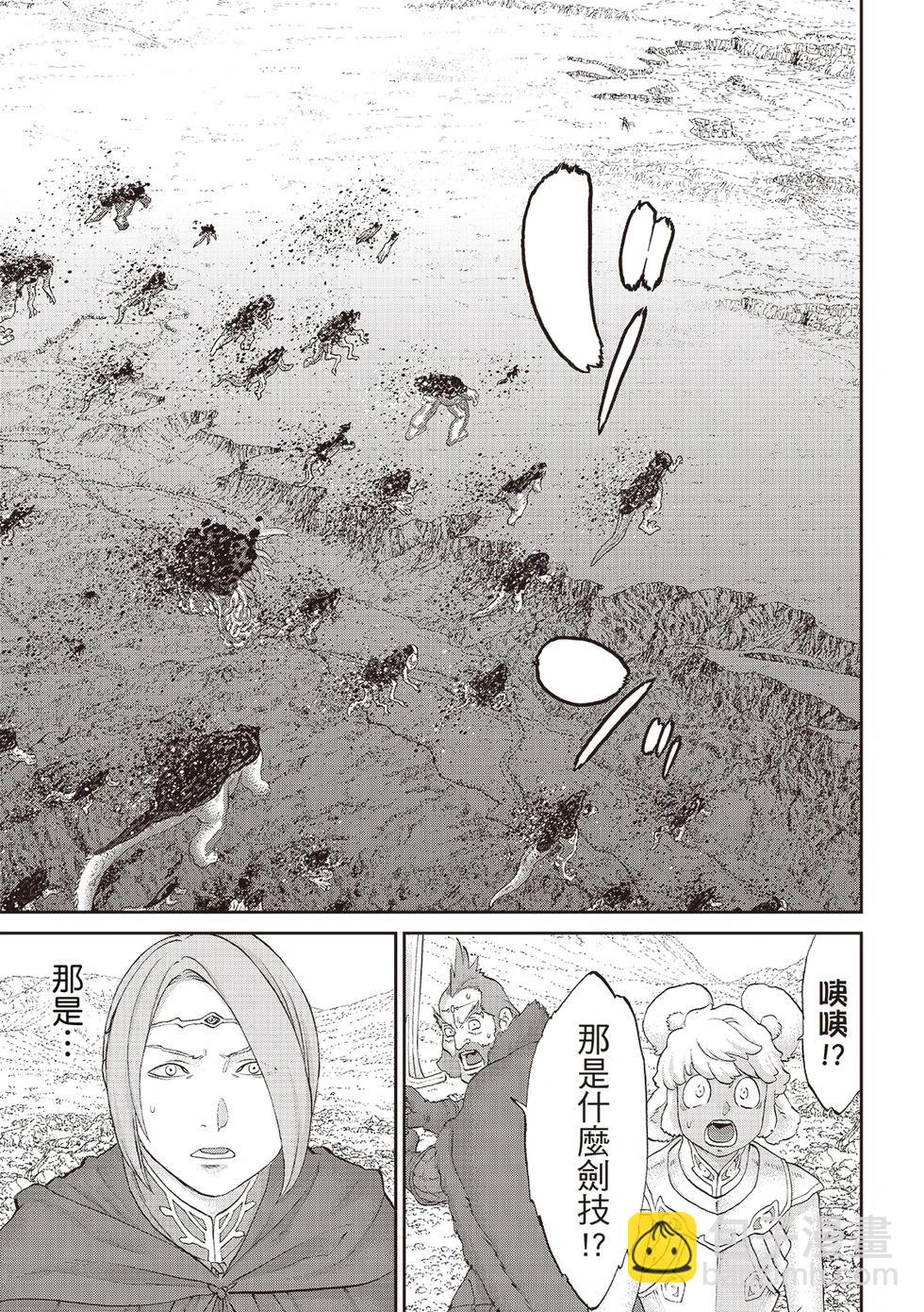 騎乘之王 - 第71話 - 6