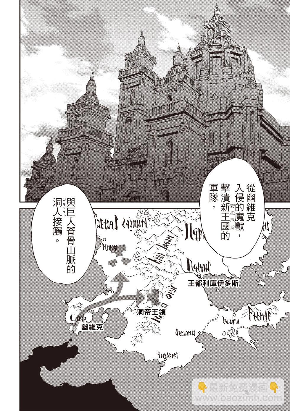 騎乘之王 - 第71話 - 2