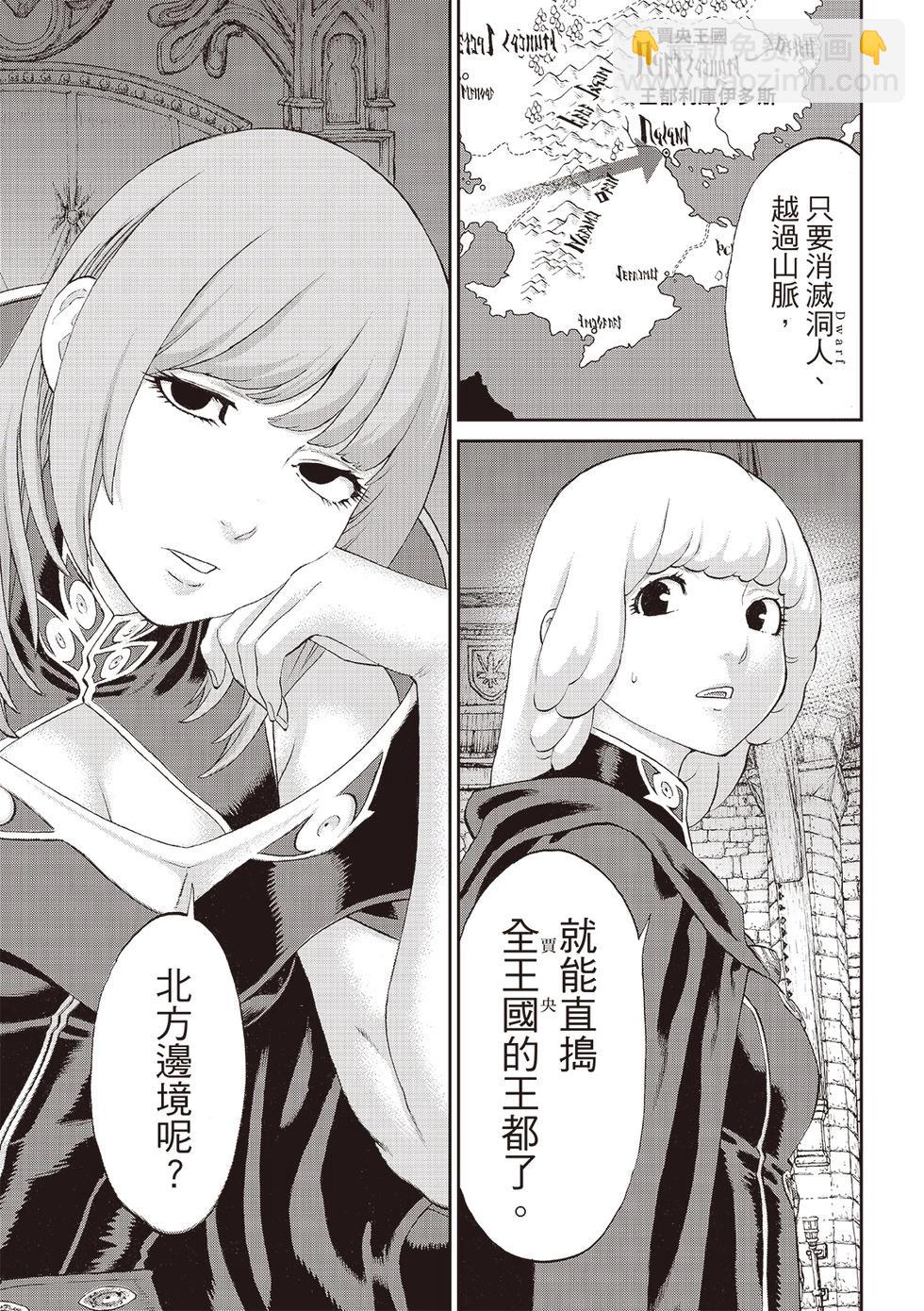 騎乘之王 - 第71話 - 3