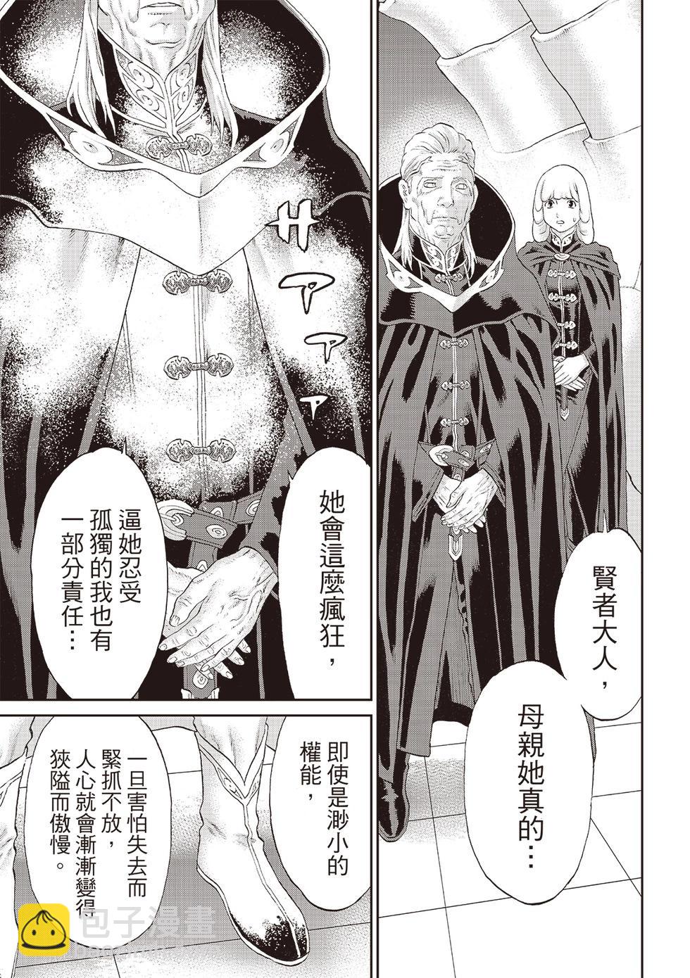 騎乘之王 - 第71話 - 7