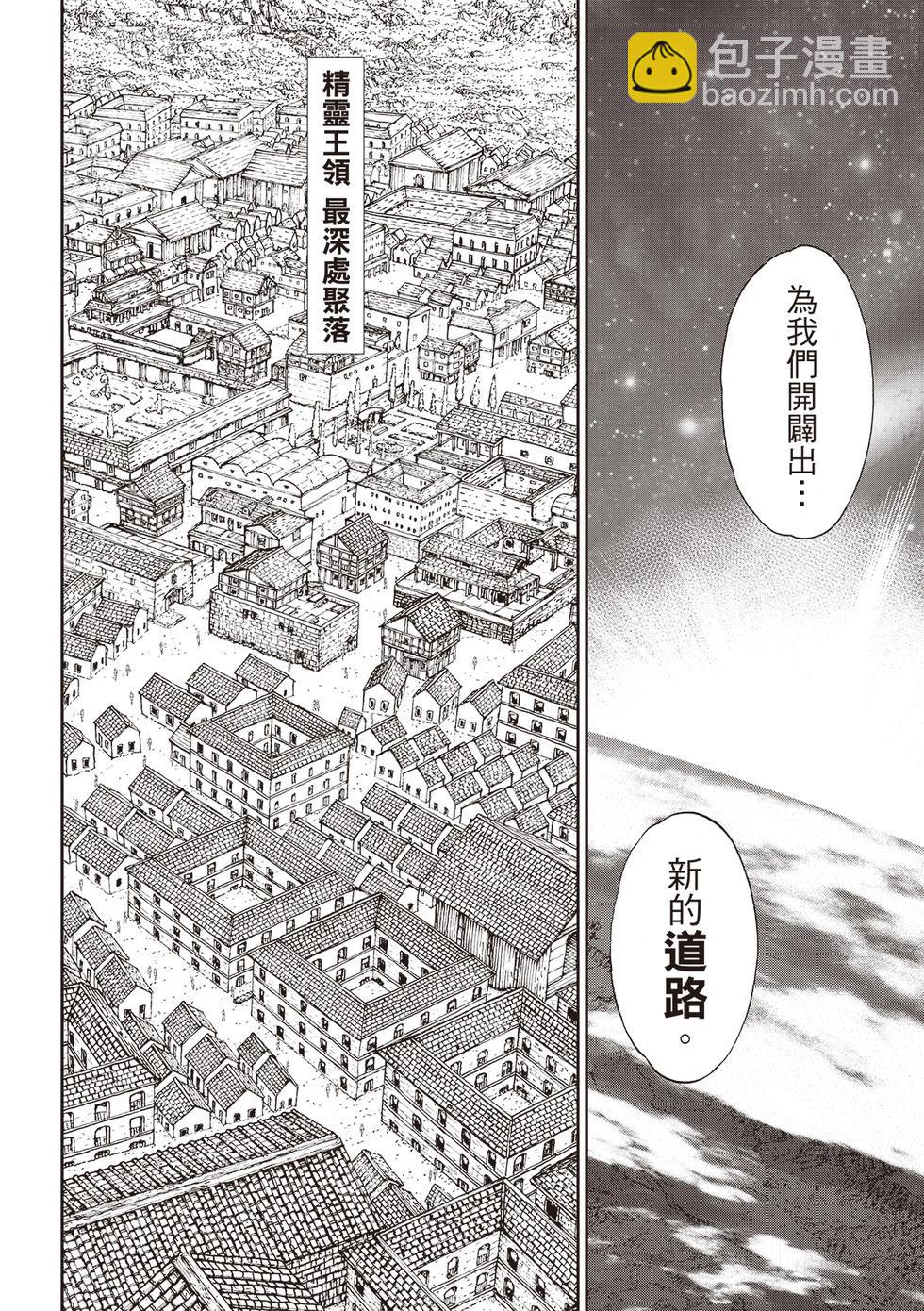 騎乘之王 - 第71話 - 3