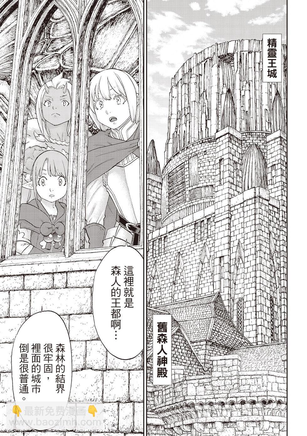 騎乘之王 - 第71話 - 4