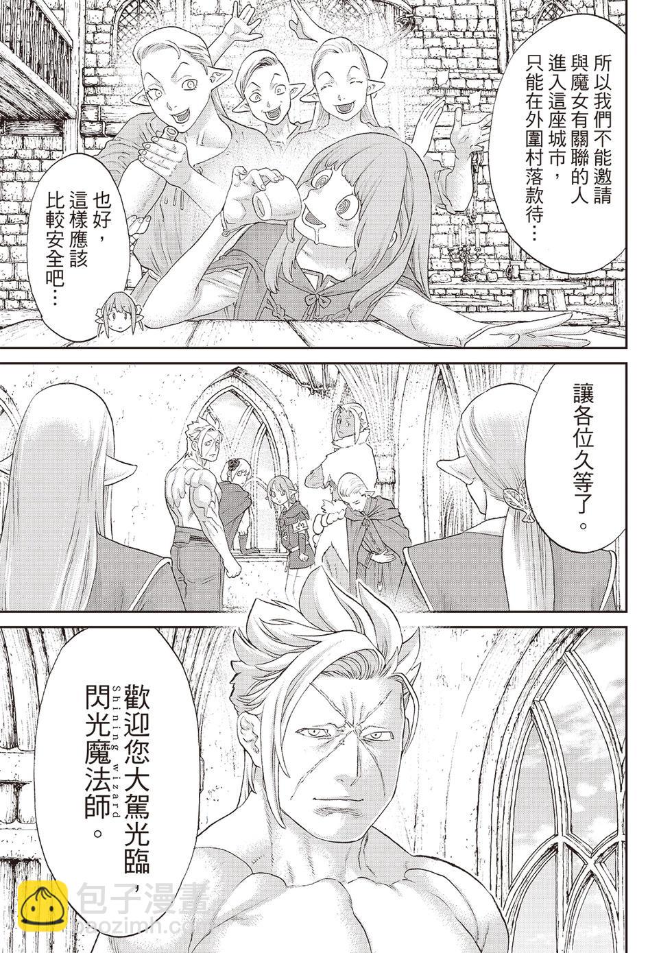 騎乘之王 - 第71話 - 6