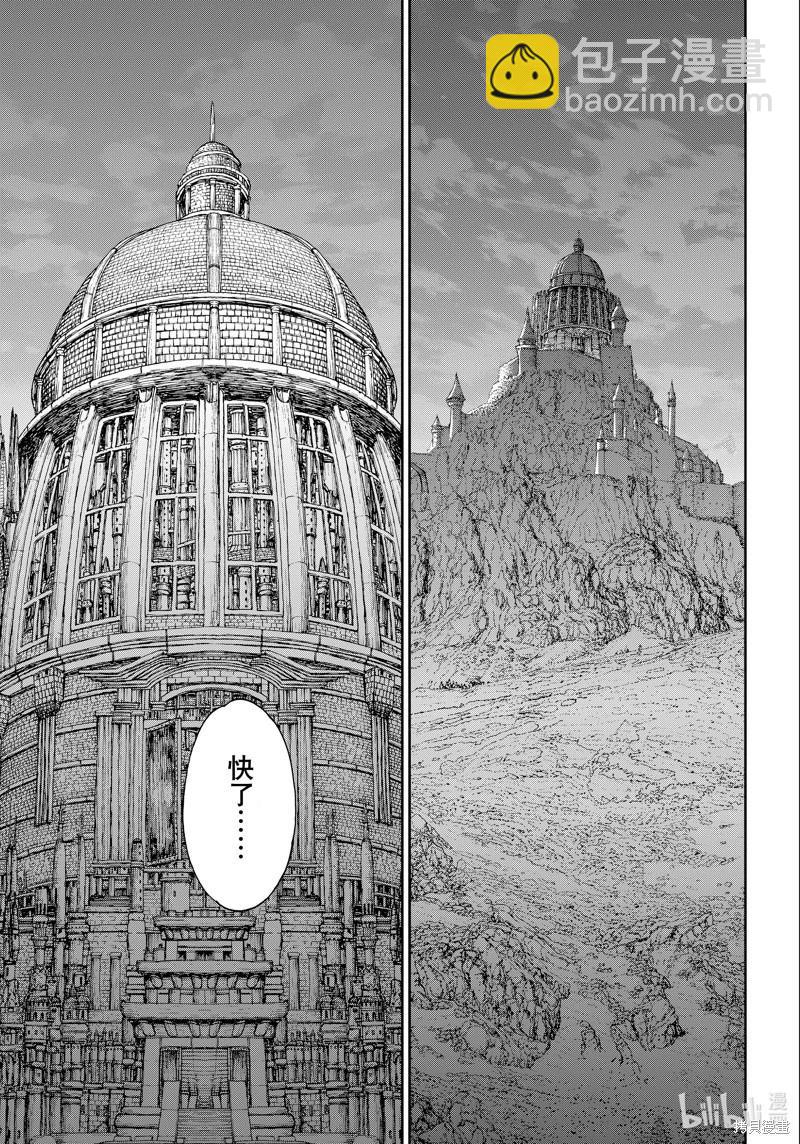 騎乘之王 - 第73話 - 7