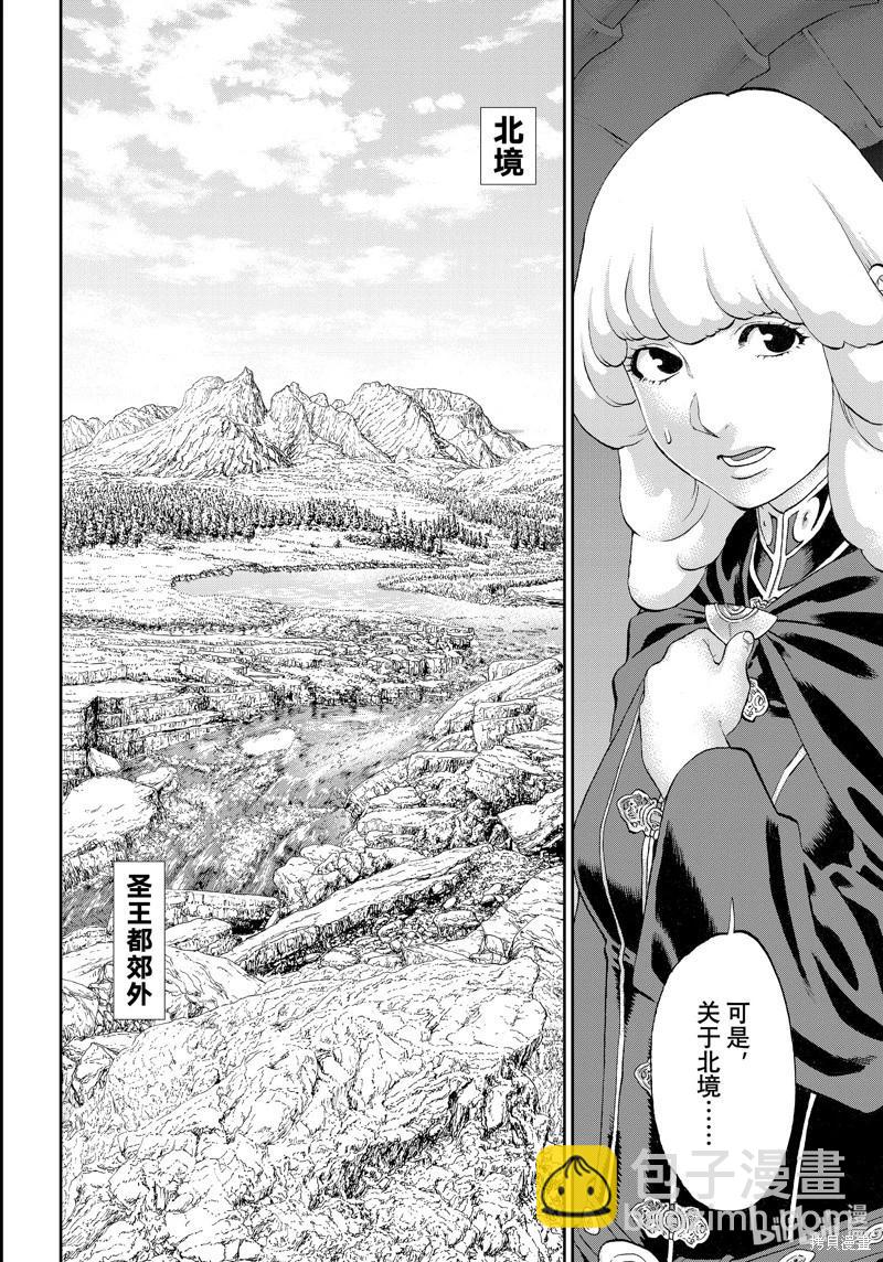 騎乘之王 - 第73話 - 2