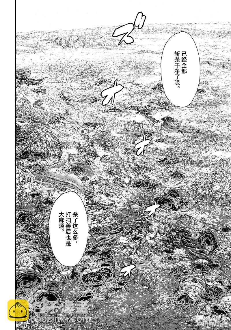 騎乘之王 - 第73話 - 4